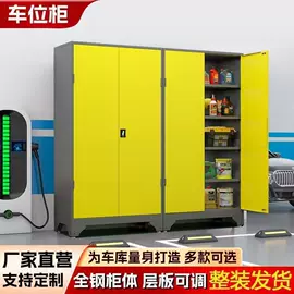 办公柜;收纳架;工具柜