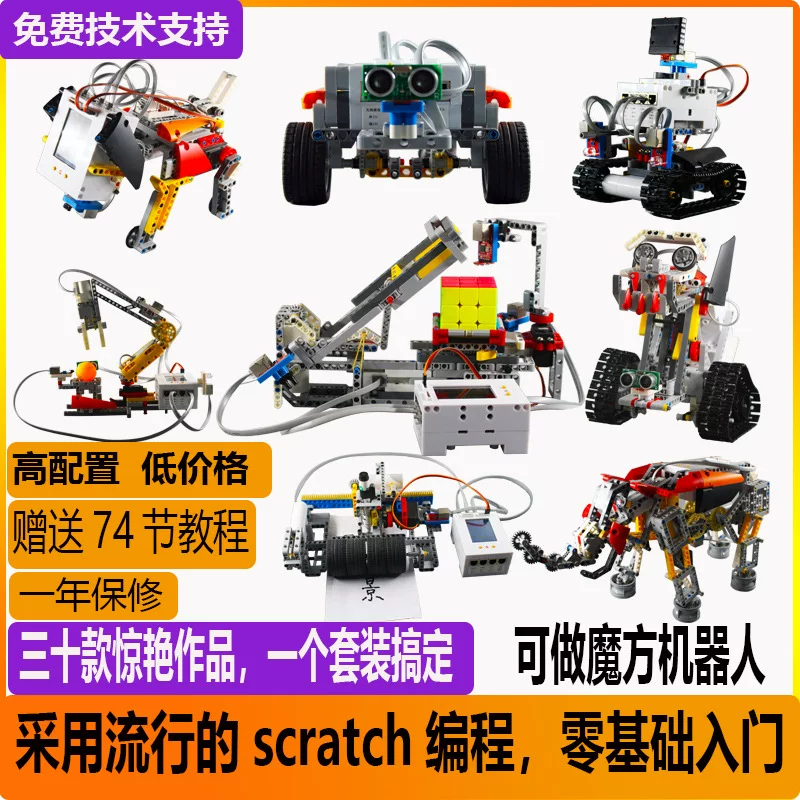 Programmierbarer Baustein-Assemblierungsroboter Auto, das Rubiks Würfel-Lösen Scratch3.0 2.0 Maker Lehrmaterial-Kit