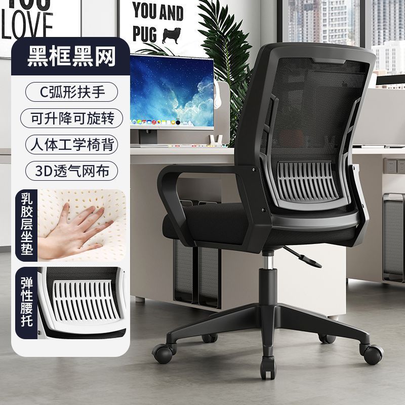 silla de computadora silla de estudio ergonómica silla de oficina personal cómodo respaldo de la cintura de lectura oficina sentada