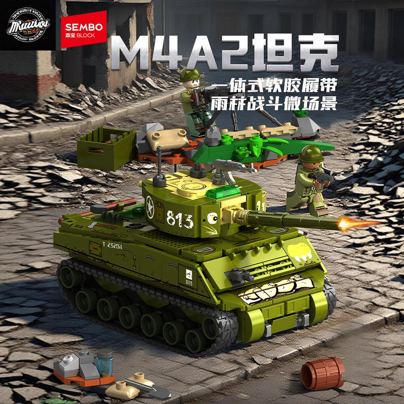 森宝积木M4A2军事战斗坦克拼搭积木模型拼装儿童益智玩具男孩礼物|undefined