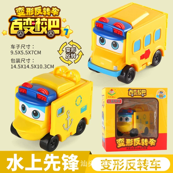 9A11 Water Pioneer [1 car]