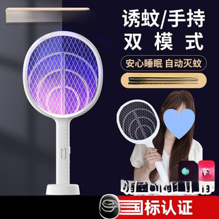# Electric Mosquito Swatter Rechargeable Household Lithium Battery Grid Fly Two-In-One Mosquito Killer Lamp Mosquito Smart