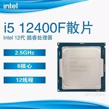 Ӣ�ض����I5 12400F ɢƬ 12������̨ʽ������cpu����B660 Z690