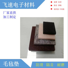 圆形方形家具保护垫 防滑静音毛毡脚垫 桌椅毛毡垫套装自由组合