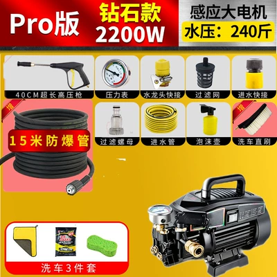 Portable car washer – Pump - diamond-22kw-15-m-tube-plastic-quick-connection-filter-screen-faucet-quick-connection-water-gun-long-hydraulic-gauge-foam-pot-car-wash-brush-three-pieces