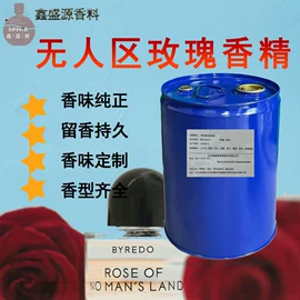 日用香精;其他香料香精;防霉/抗菌剂