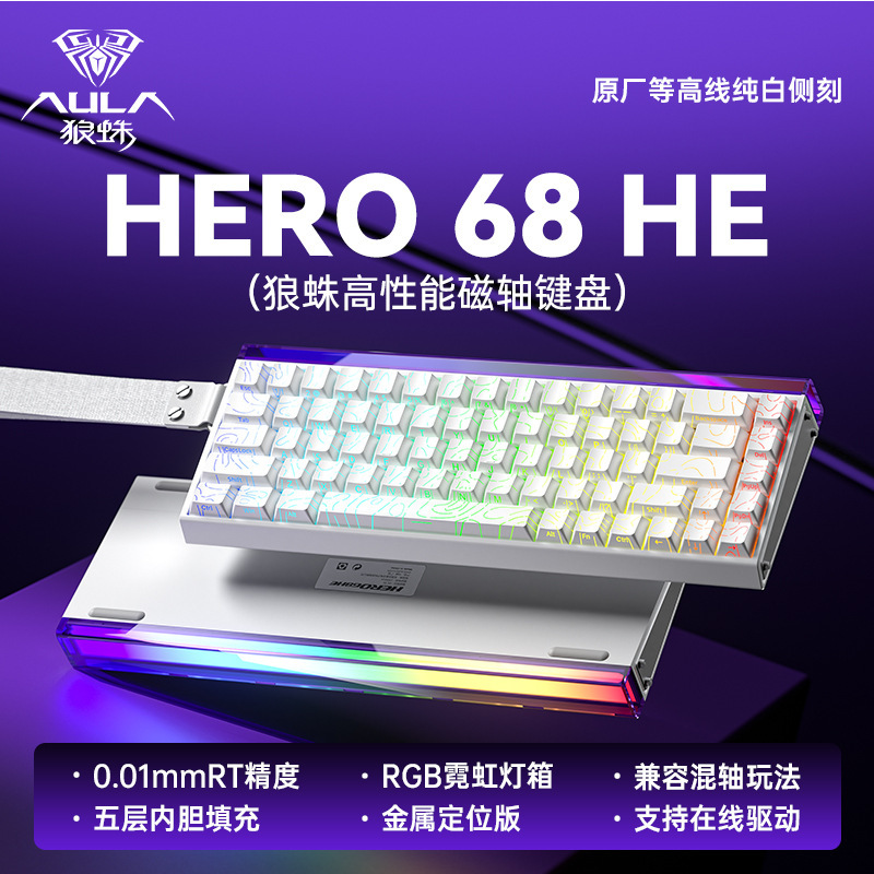 タランチュラHero68he磁気軸キーボード機械電気競争ゲームFPS汎用RT0.01高性能有線ランプハウス|undefined