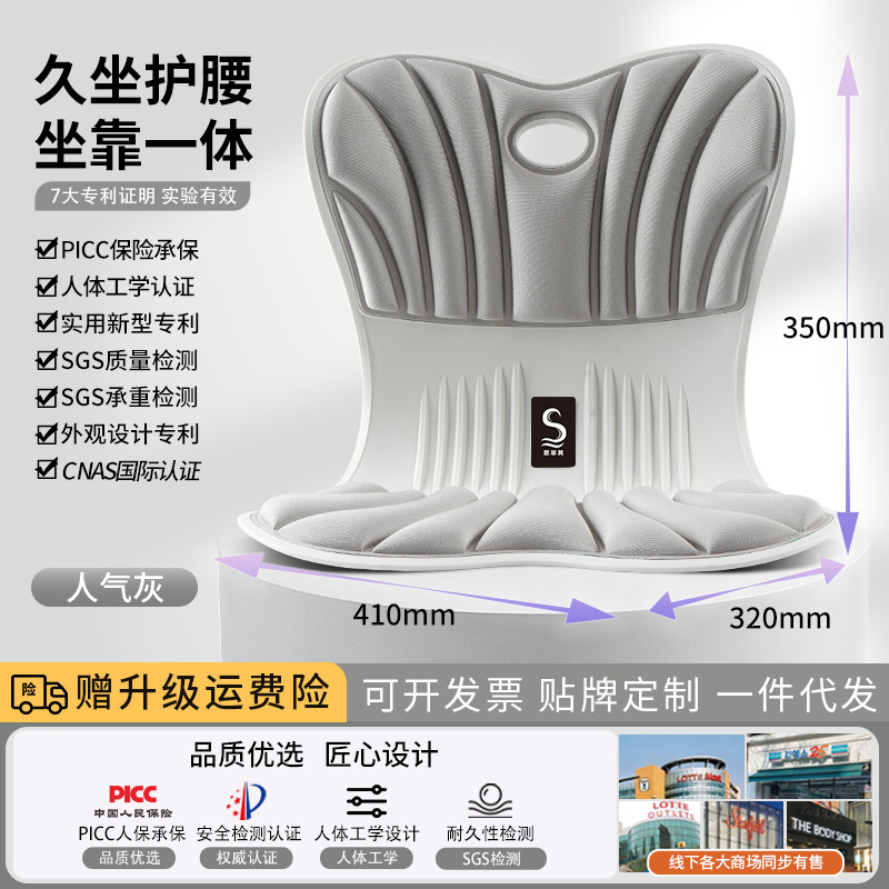 思菲奇 シートクッション 腰痛対策 サポートクッション 腰椎サポート オフィスチェア 腰当て アウトドア 人間工学に基づいた一体型チェアバック|undefined