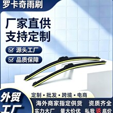 通用三段式一代汽车雨刮器 Hybrid Windshield Wipers