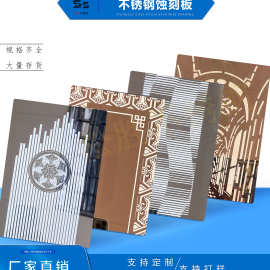电梯门套局部拉丝电镀玫瑰金香槟金镜面花纹装饰蚀刻花纹不锈钢板