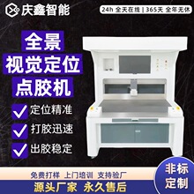 全景视觉自动点胶机无需夹具智能识别上色油墨点漆涂胶填油