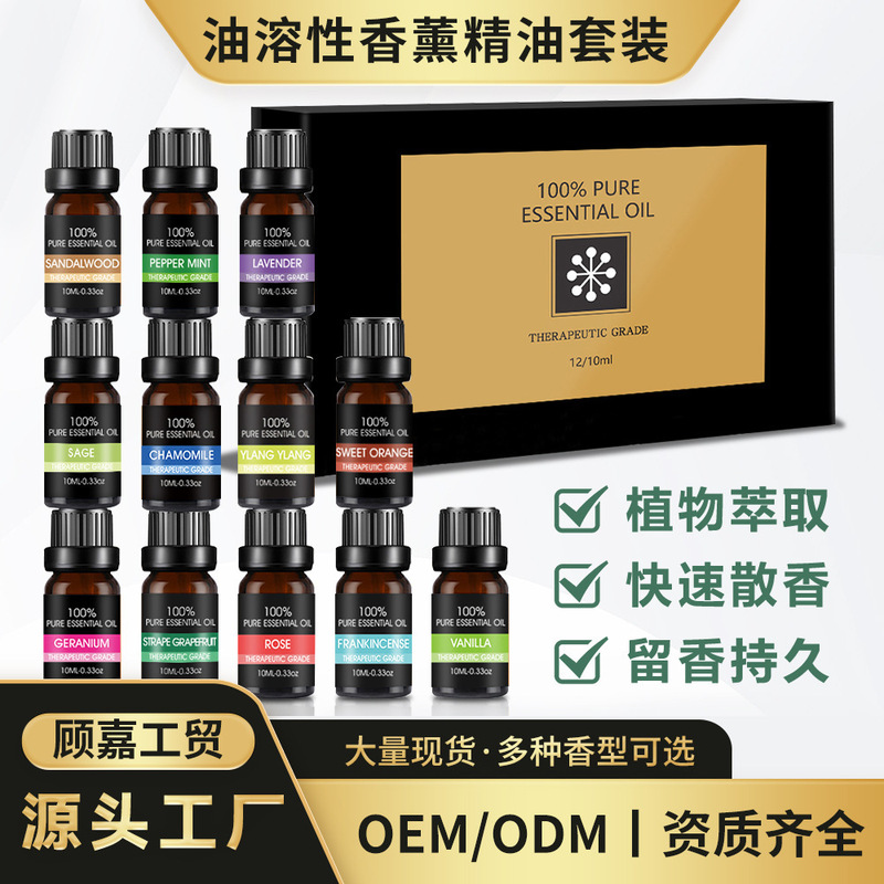 Ready-To-Ship Plant Extract Aromatherapy Essential Oil Set Box, Lavender Sweet Orange Essential Oil High-End Gift Box