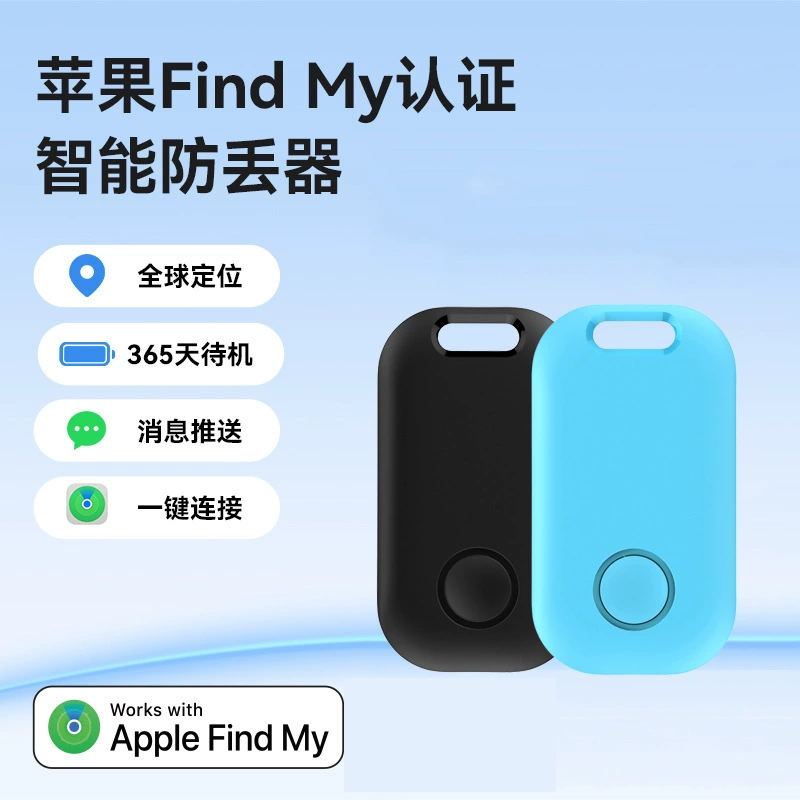 F3 интеллектуальное позиционирование Finder ценностей анти-потерянное устройство удаленный поиск ключей кошелек отслеживание позиционирования iOS