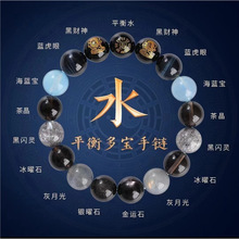 旺财运手链2025五行天然黑蓝水晶补喜用金水火土水木手串缺男女款