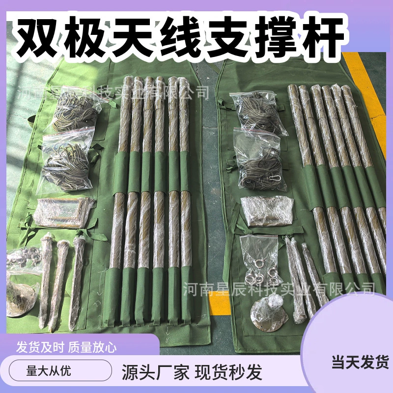 Двухполюсная антенна 150 Вт коротковолновая 44 м биполярная антенна горизонтальная 7,2 м.