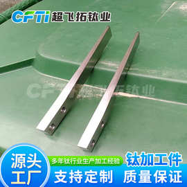 定制钛异形件TC4钛制品加工TA1TA2钛搅拌轴宝鸡源头工厂发货快