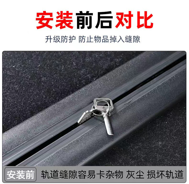 Universal Dust-Proof Sealing Strip for Business Vehicle Seat Tracks, Odorless Double-Sided Double-Slot Waterproof Adhesive Wholesale