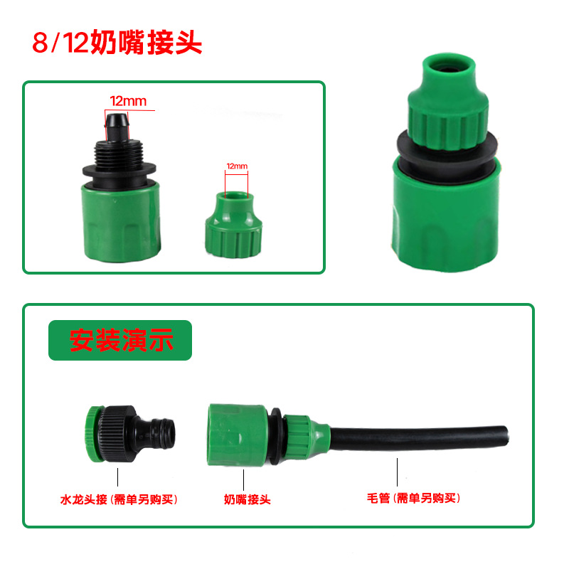 912 tubería de agua automática boquilla de inyección rápida accesorios de tubería de agua granja conector simple accesorios de riego de flores