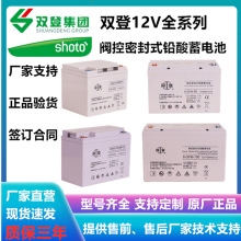 双登蓄电池6-GFM-100通信备用电源铅酸免维护12V直流屏太阳能电池