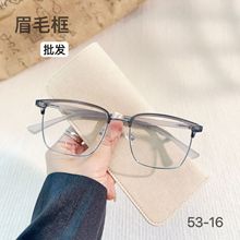 �¿�ʱ��üë�۾������ü�߿�16053˹������ȫ��TR90üë�۾���