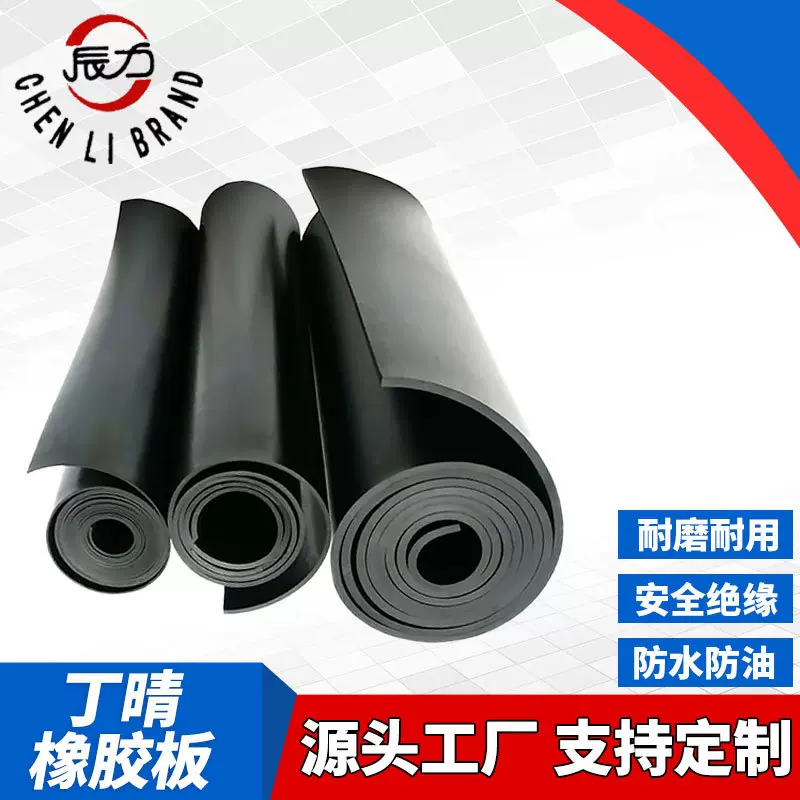 黑色耐油橡胶板工业环保氯丁苯橡胶皮垫NBR丁晴橡胶板耐油胶板