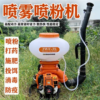多功能汽油喷雾喷粉机施肥播种一体机背负式喷干粉颗粒农用打药机