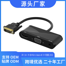 DVIDHDMI+VGA+lDӾ DVI TO HDMI+VGA+Audio AdapterDQ