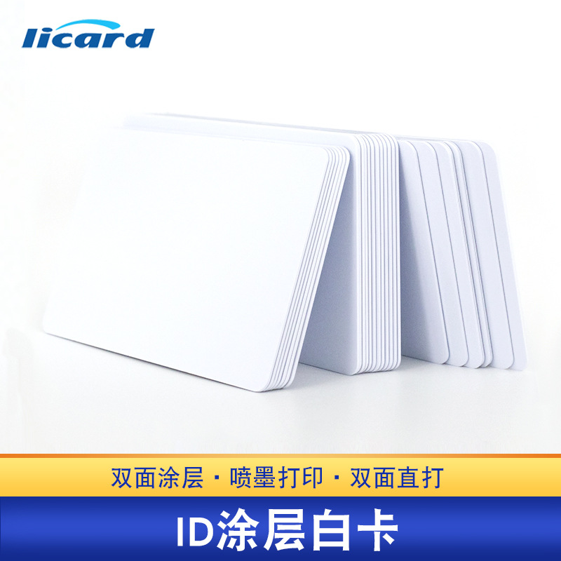 ID อิงค์เจ็ทการ์ดสีขาว70*100mm