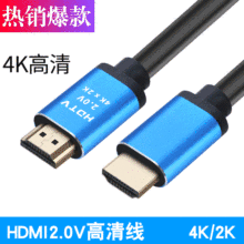 批發2.0版hdmi線2K4K電腦電視連接顯示器投影儀機頂盒HDMI高清線