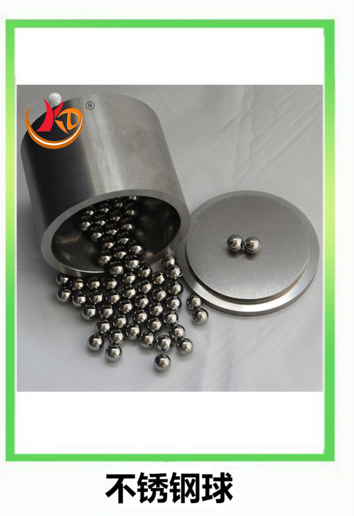 不锈钢球
