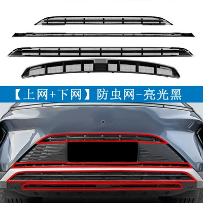 Suitable for Byd 25: Automobile anti-insect net - glossy-black-online-offline