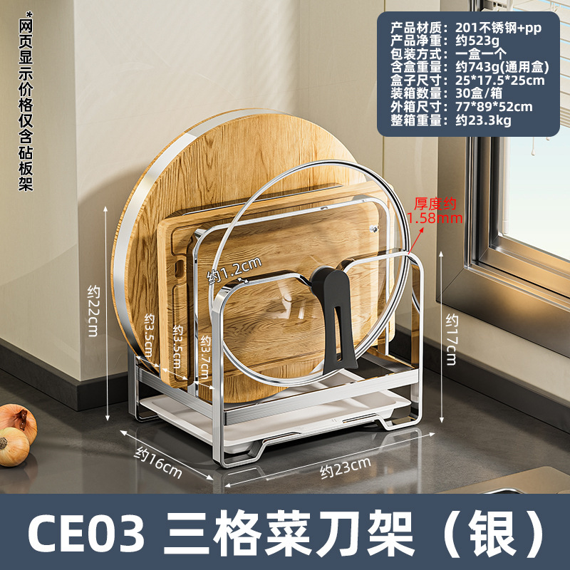 不锈钢刀架厨房置物架砧板架锅盖架台面刀板架餐具筷子收纳架批发|undefined