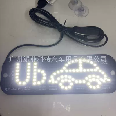 License plate lamp Usb/Type-C Interface 5-6V Taxi - ubcar-white