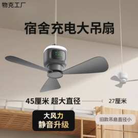 无线小吊扇usb充电学生宿舍用静音风大吊挂式床上小型风扇蚊帐