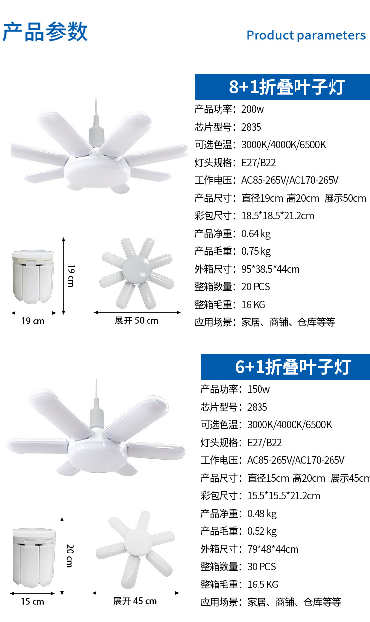 led直叶折叠E27螺口室内家用新颖便捷单灯泡现货批发超亮畅销时尚