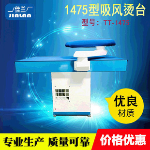 TT-1475ƽ�C̨��ϴ��ˮϴ���C�·��O���e�^�Ƶ��٠C�O���٠C̨
