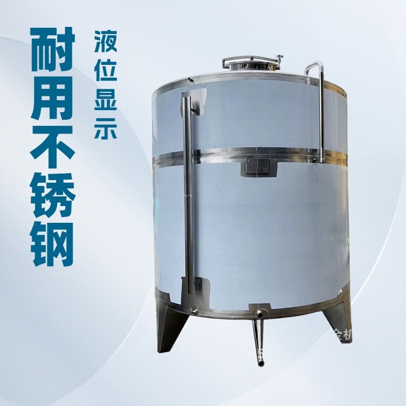 10吨20吨白酒储存罐立式锥底密封储罐双层保温发酵罐多功能运输罐
