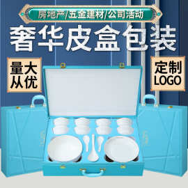 印字LOGO餐具套装皮盒礼品碗筷礼盒装碗盘碟员工福利公司周年庆礼