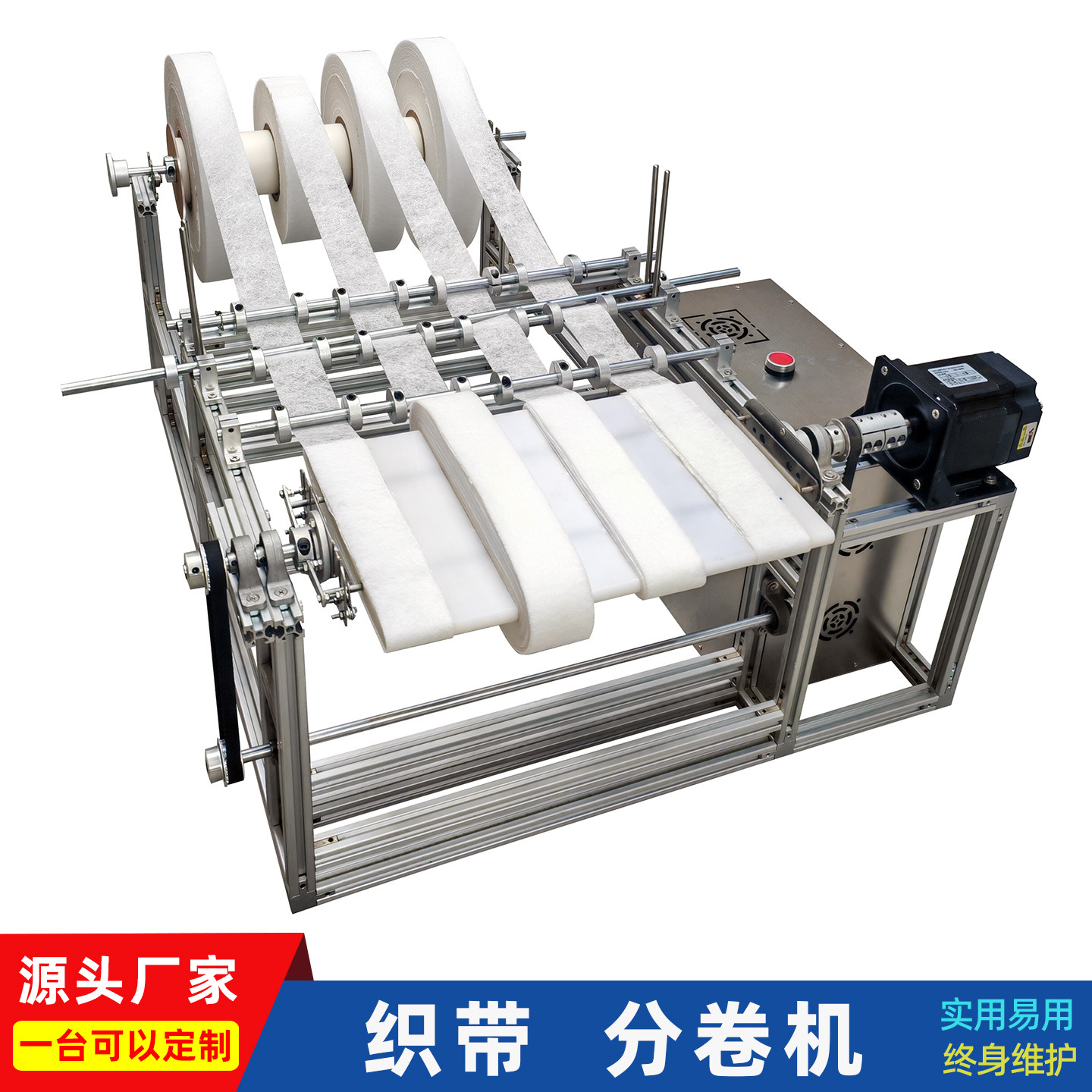 织带布条收卷机松紧带卷线机小型自动工业卷织带机扁平带卷带机