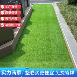仿真草坪垫子幼儿园绿色假人造塑料装饰绿植户外围挡人工草皮地毯