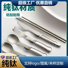 户外炊具;勺、调羹;刀叉勺套装