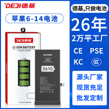 德基手机电池批发iPhone Battery适用苹果6/7P/8/XS/11/12/13电池