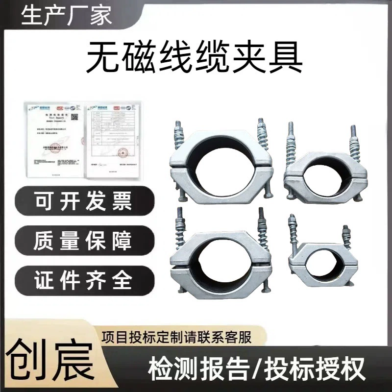 Зажим для крепления кабеля из алюминиевого сплава Зажим для крепления кабеля высокого напряжения Одножильный гибкий кабельный обруч Немагнитный кабельный зажим