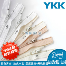 YKK拉链3号尼龙闭尾西装西装裤门襟 服饰箱包款式齐全现货ykk拉头