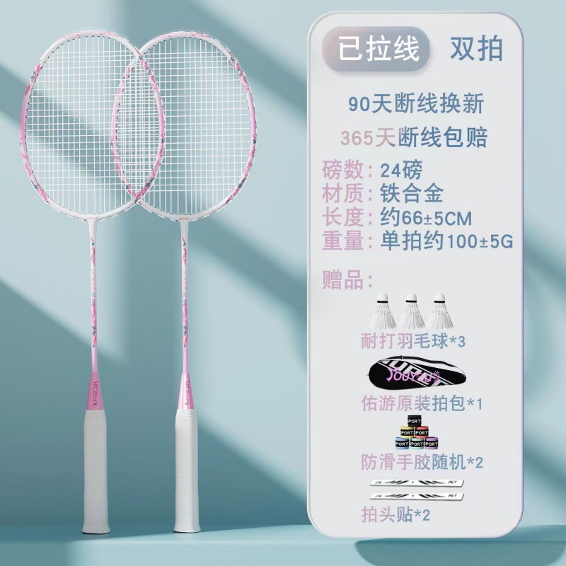 메인 사진 벚꽃가루 [무료 배드민턴 3개 + 라켓백 + 핸드젤]✦✦