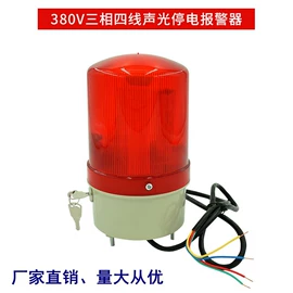 其他报警器;其他影音电器;公共广播系统