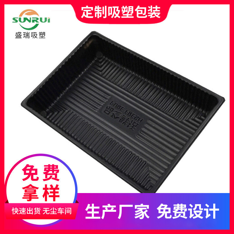 生鲜疏果吸塑托盘批发龙虾吸塑内托食品吸塑包装盒防静电吸塑托盘