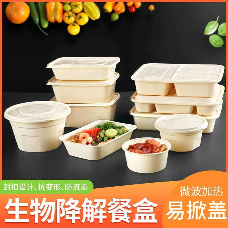 Круглая упаковочная коробка Одноразовая прямоугольная коробка для завтрака Утолщенная биоразлагаемая многоразовая коробка для завтрака Упаковочная коробка для обеда на вынос