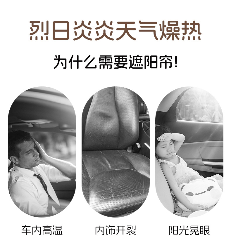 Car Curtains Creative Cartoon Leopard Print Cat Sunshade Summer Sun Protection Baby Heat Insulation Car Side Window Sunshade Curtain