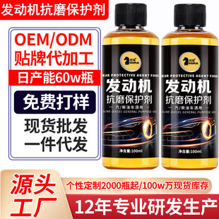 Shima Engine Anti-Wear Protective Agent for Automobiles and Motorcycles, Fuel Maintenance, Noise Reduction, Anti-Shake, Improvement of Oil Burning